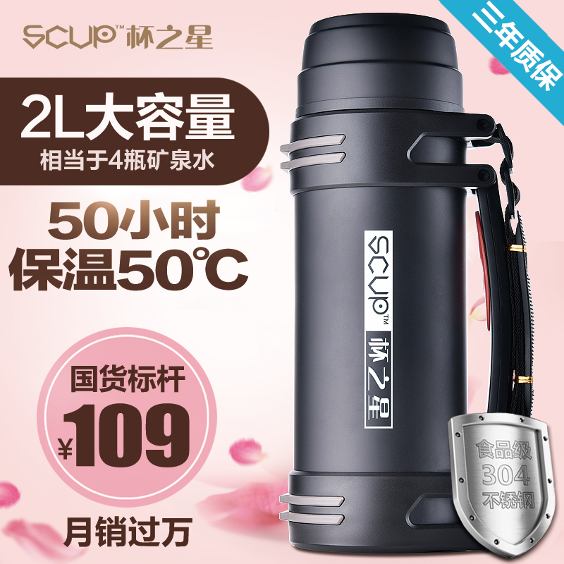  η ƿ       º  ߿ 뷮 ڵ   2l/Cup stainless steel thermal pot household vacuum cup male thermos bottle outdoor large capac